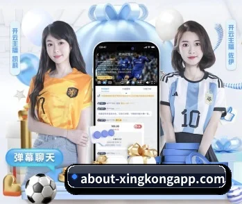 星空足球app的故事