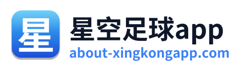 星空足球app Logo